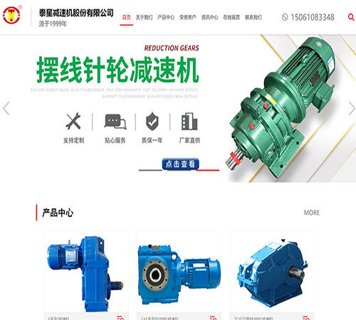泰星減速機股份有限公司案例圖