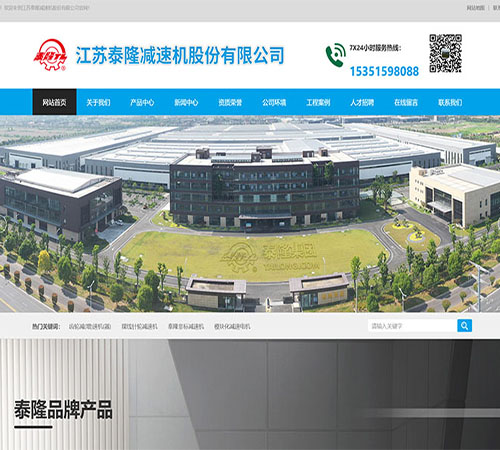 江蘇泰隆減速機(jī)股份有限公司案例圖 江蘇泰隆減速機(jī)股份有限公司案例圖