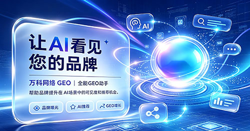 怎么讓品牌在目標(biāo)城市的AI搜索結(jié)果中優(yōu)先被推薦 怎么讓品牌在目標(biāo)城市的AI搜索結(jié)果中優(yōu)先被推薦