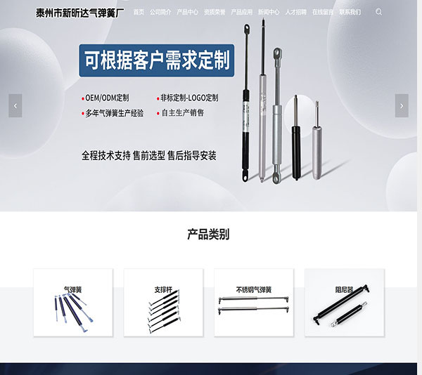 泰州新昕達(dá)氣彈簧廠