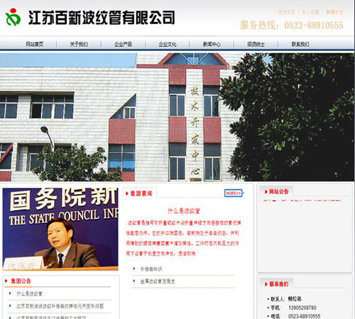 江蘇百新波紋管