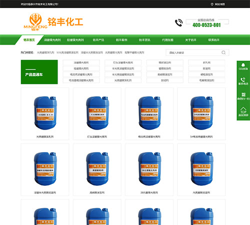 泰興銘豐化工
